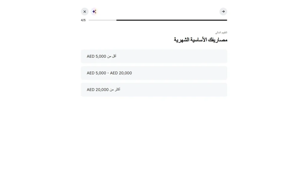 تسجيل Deriv الإمارات: التقييم المالي: المصروفات الشهرية الأساسية.