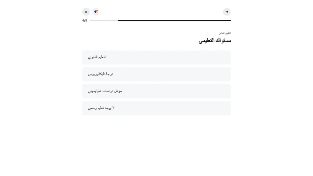 تسجيل Deriv الإمارات: التقييم المالي: المستوى التعليمي.